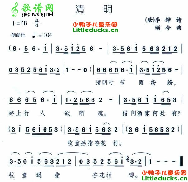 清明_清明