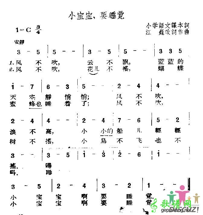 小宝宝要睡觉