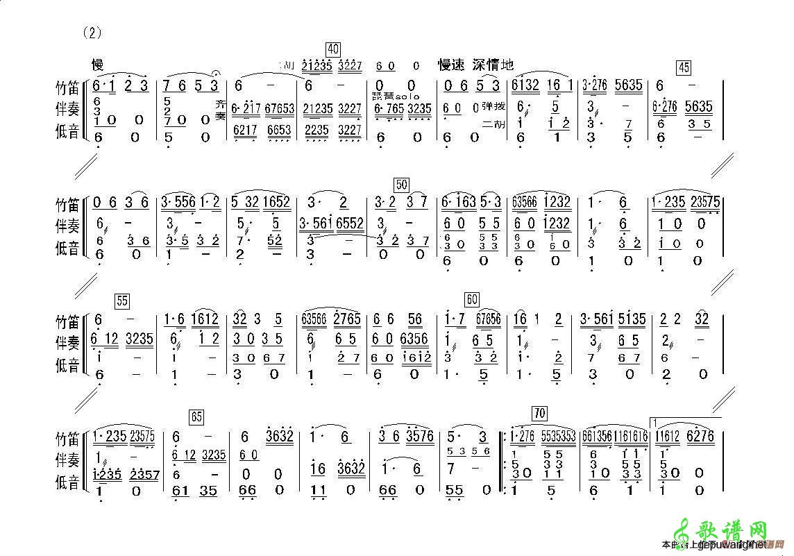 关东风情