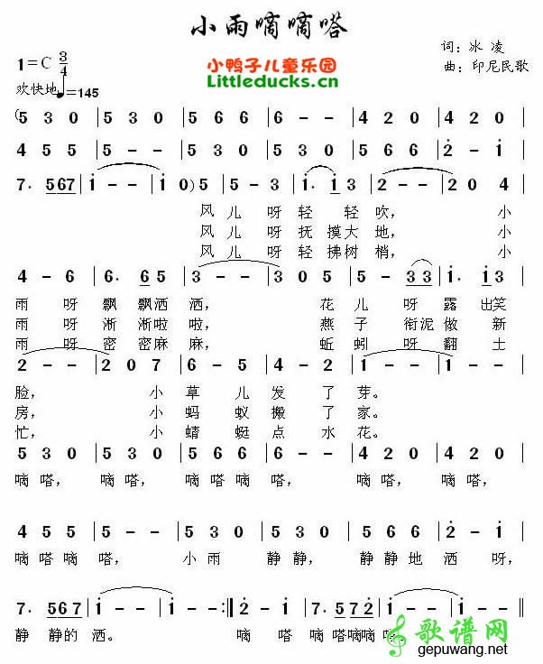 小雨嘀嘀哒