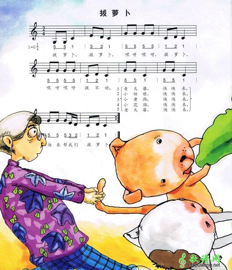 拔萝卜_儿歌拔萝卜