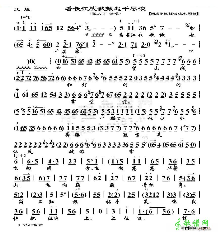 看长江战歌掀起千层浪《江姐》选段