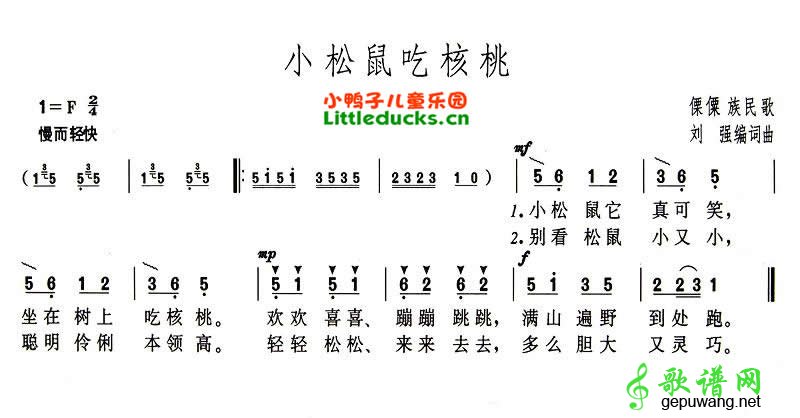 小松鼠吃核桃
