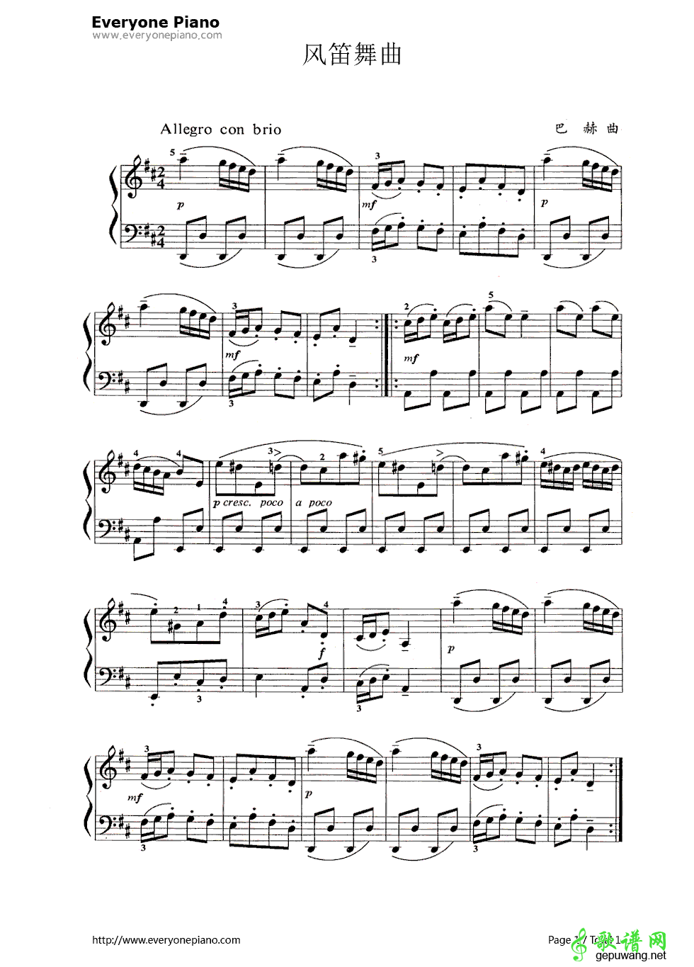 风笛舞曲 高清谱