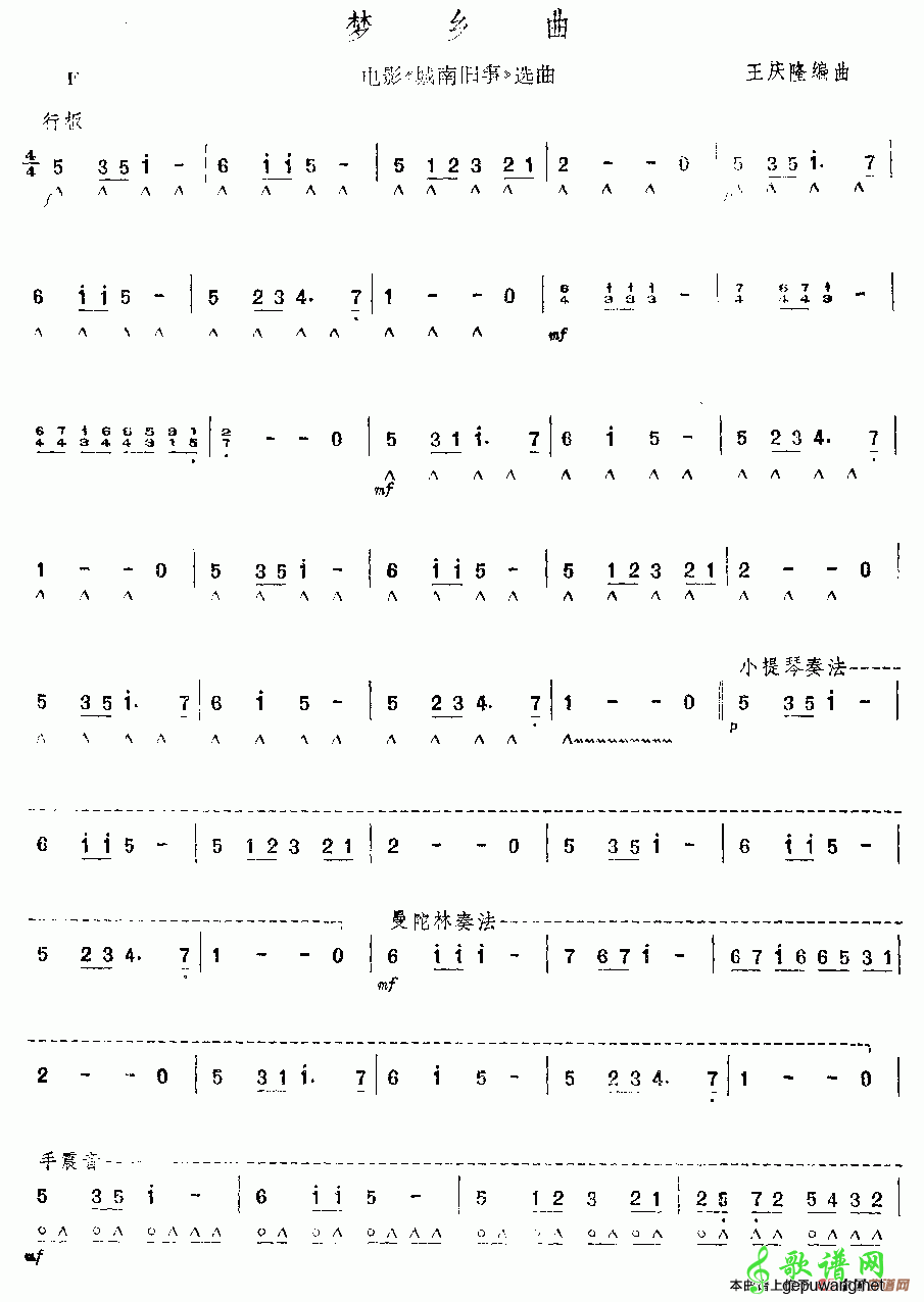 梦乡曲