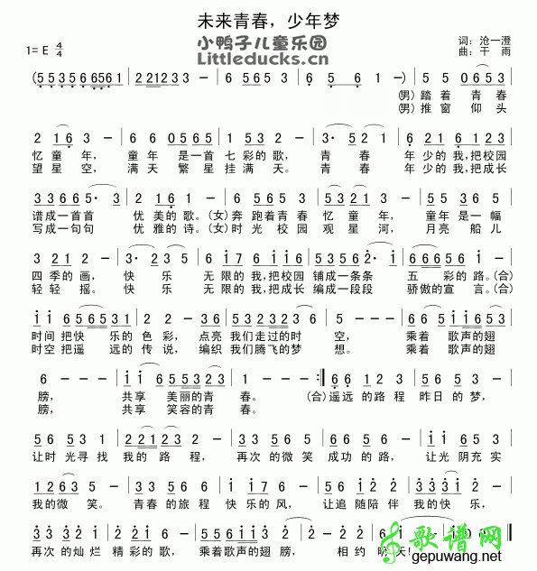 未来青春少年梦