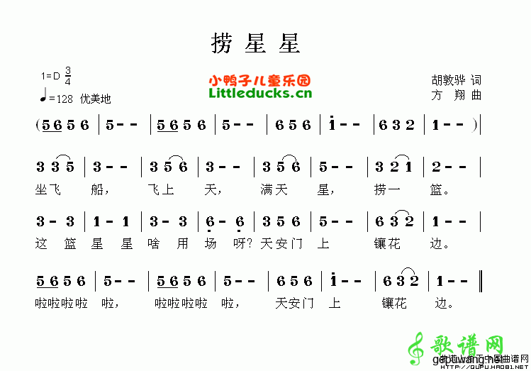 捞星星_儿歌捞星星