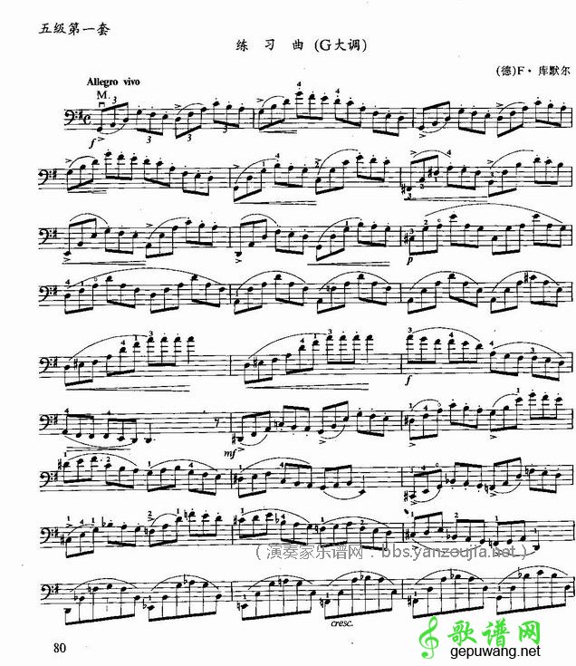 G大调大提琴练习曲