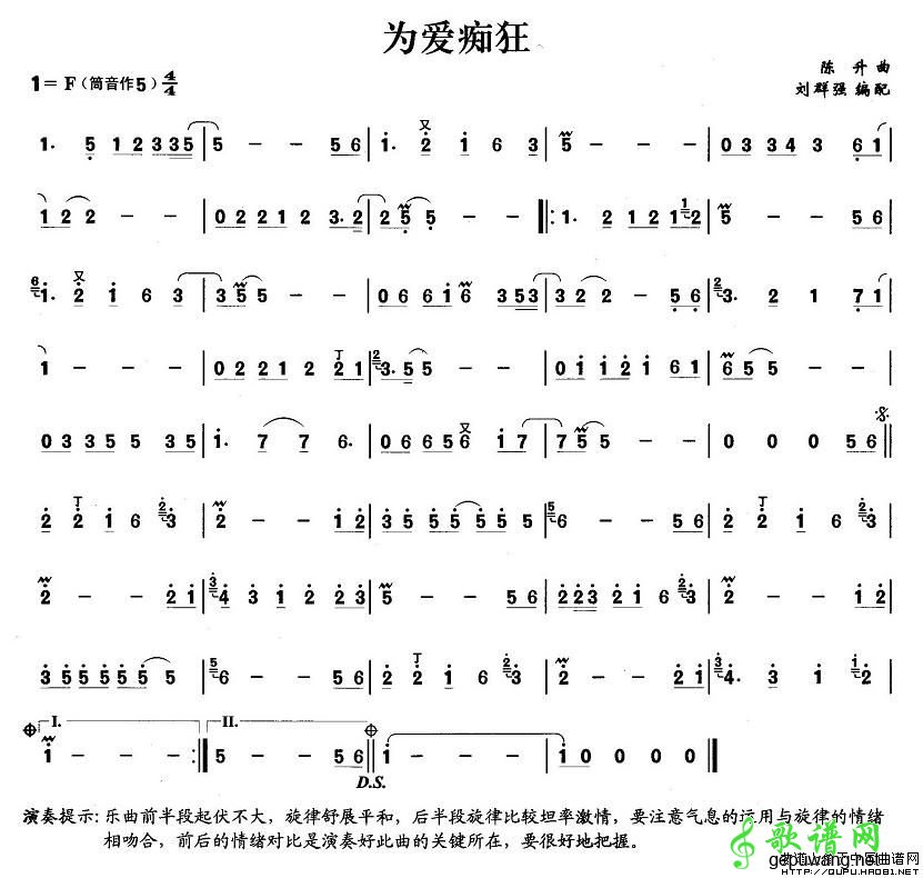 为爱痴狂