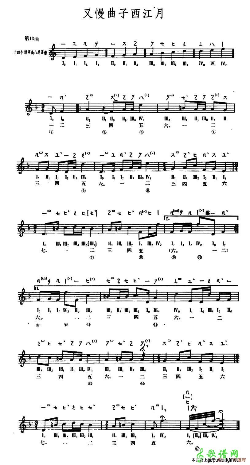 又慢曲子西江月