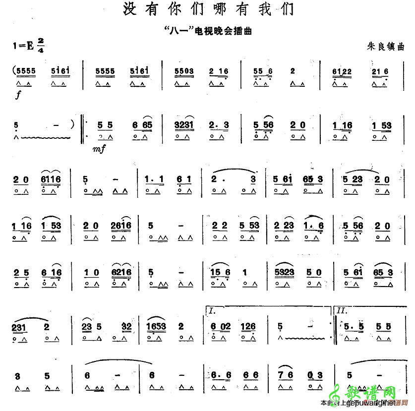 没有你们哪有我们