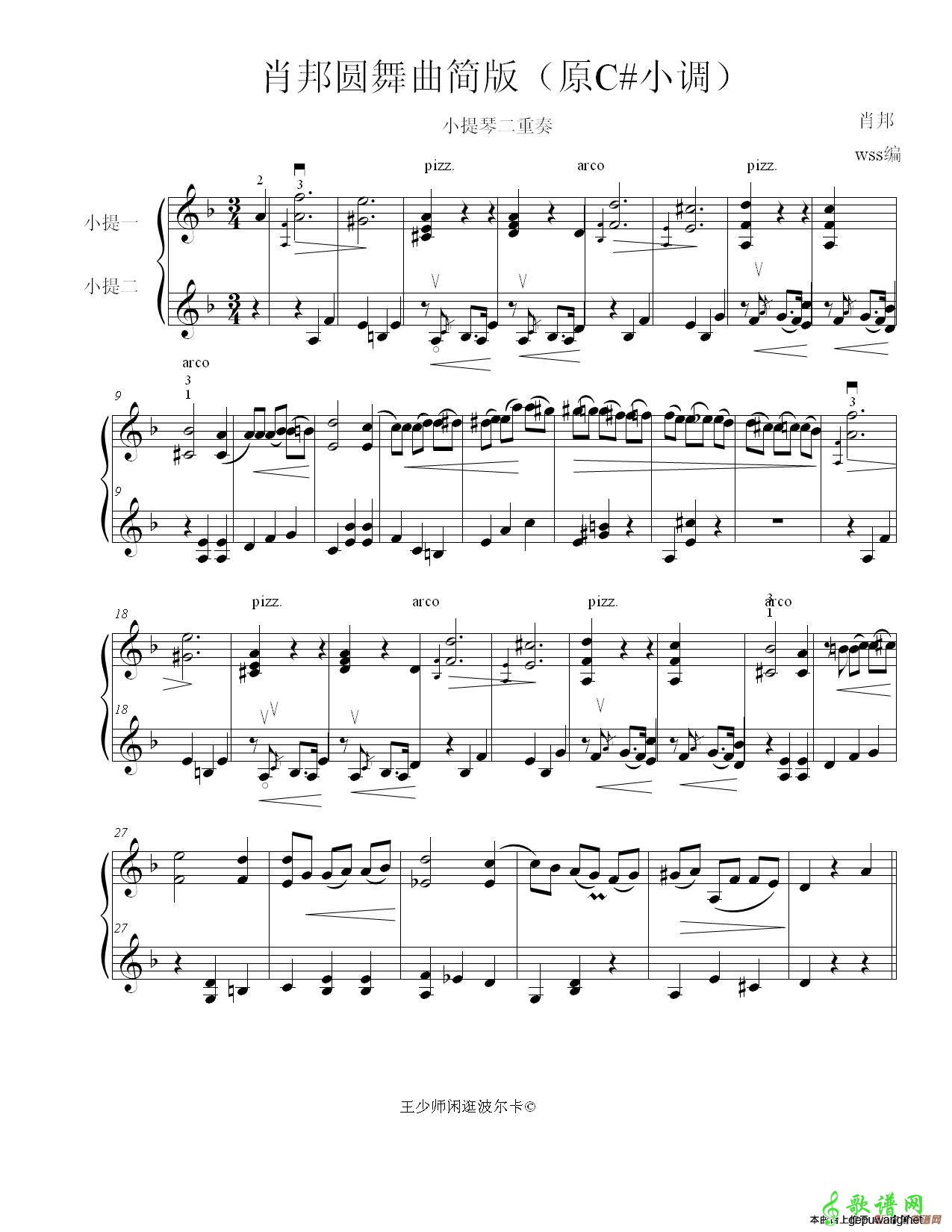 肖邦圆舞曲