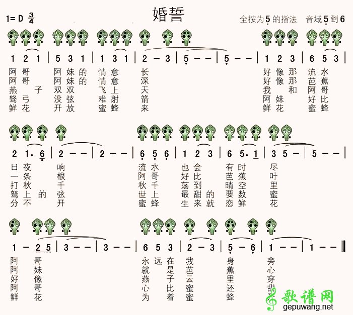 婚誓