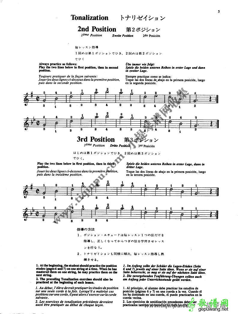 铃木小提琴教材第四册（原版扫描）
