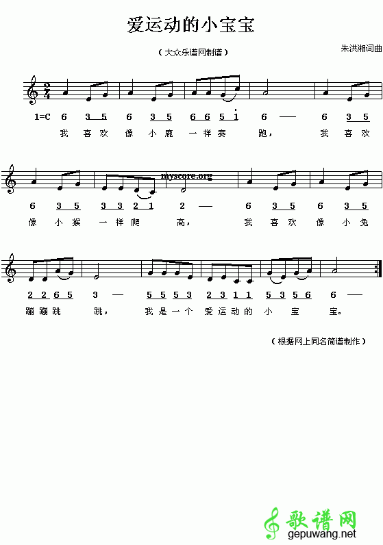 我是爱运动的小宝宝