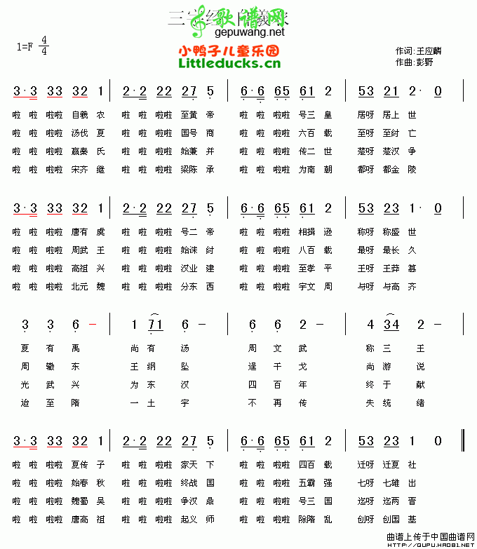 三字经自羲农