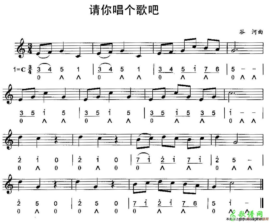 请你唱个歌吧
