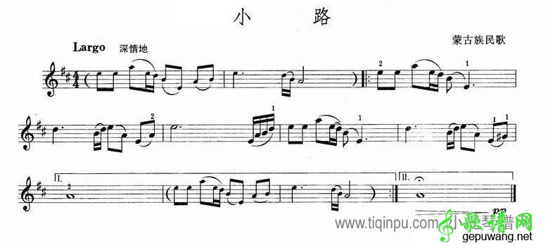 小路（蒙古族民歌）