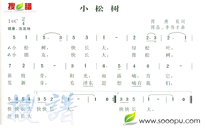 小松树_儿歌小松树
