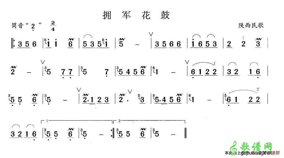 拥军花鼓