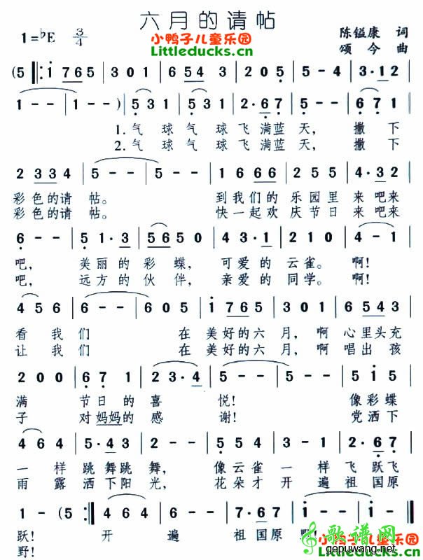 六月的请帖儿歌六月的请帖