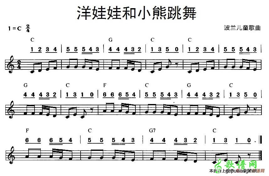 洋娃娃和小熊跳舞