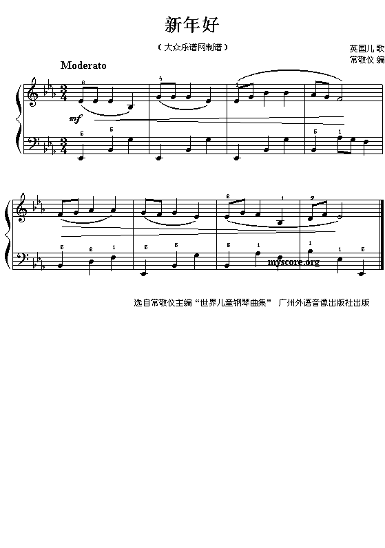新年好 _新年好 