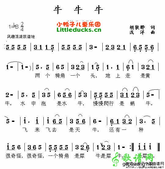 牛牛牛