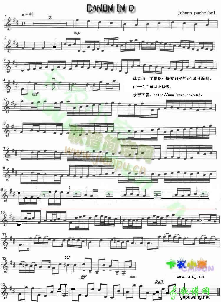 小提琴卡农谱子