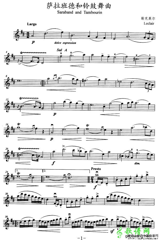 萨垃班德和铃鼓舞曲