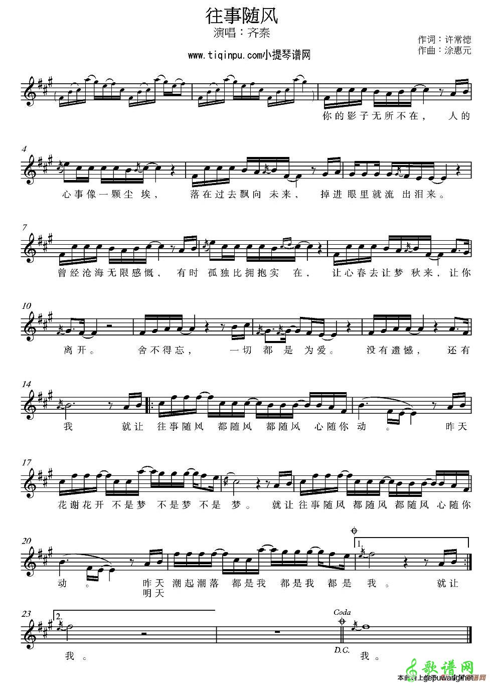 往事随风