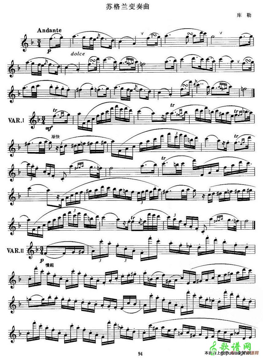 苏格兰变奏曲