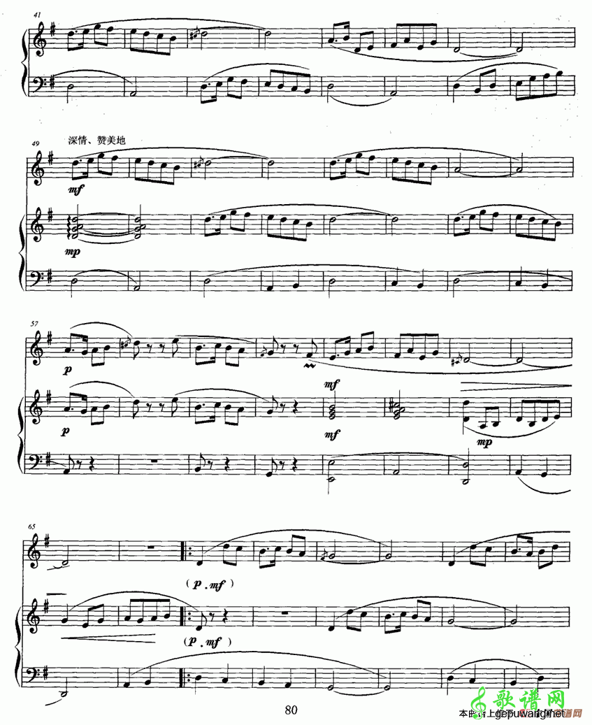 粤乡晨曲