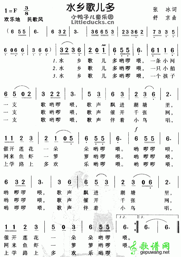 水乡歌儿多
