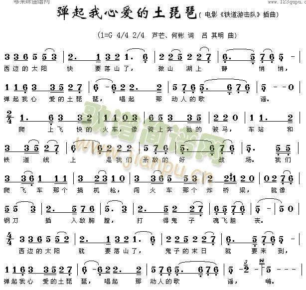 弹起我心爱的土琵琶