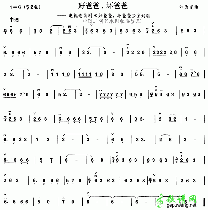好爸爸坏爸爸