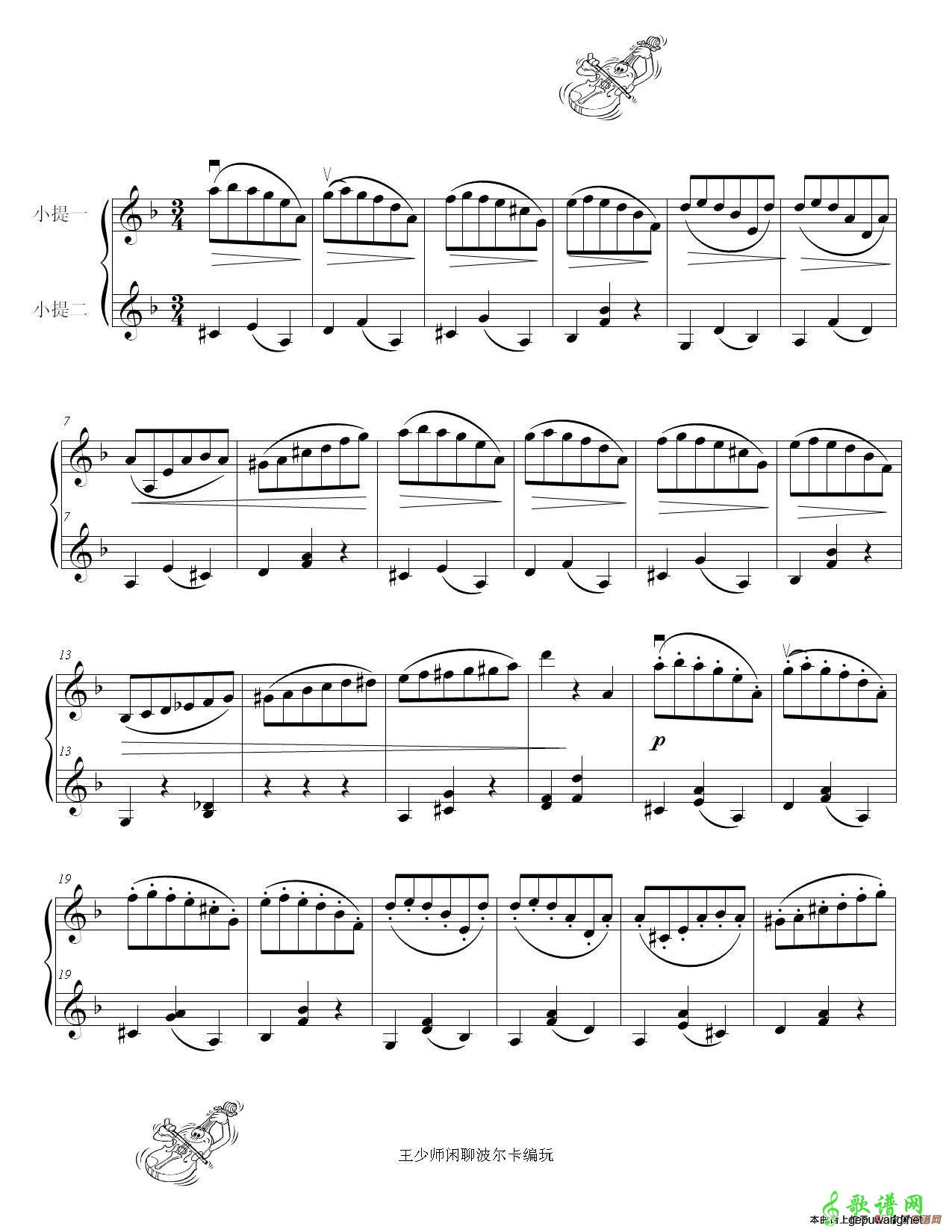 肖邦圆舞曲