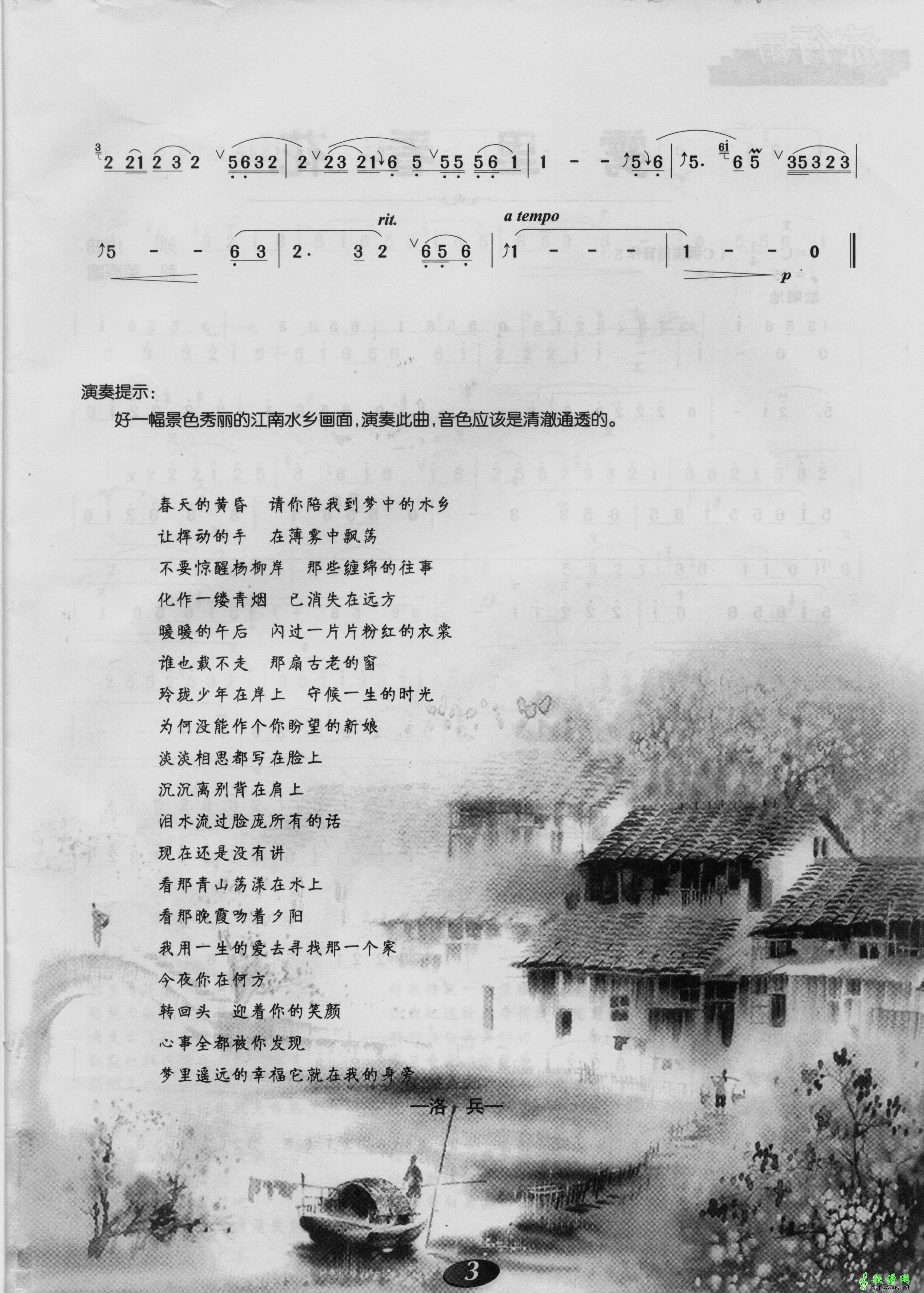 梦里水乡_梦里水乡