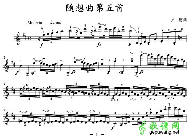 随想曲第五首