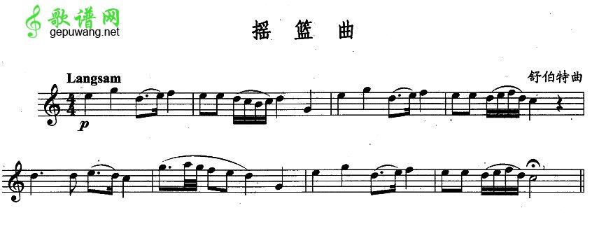 摇篮曲