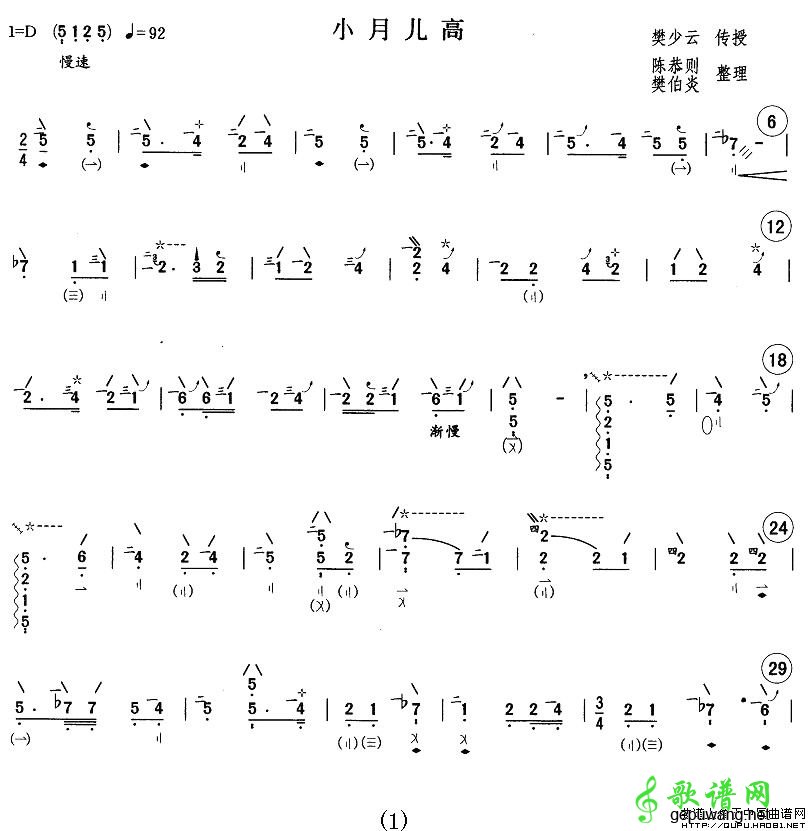 小月儿高