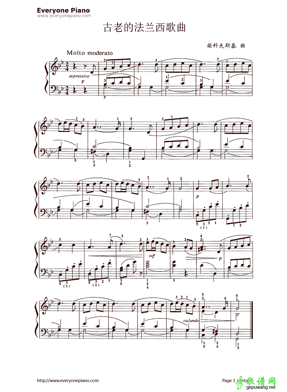 古老的法兰西歌曲 _Old French song 
