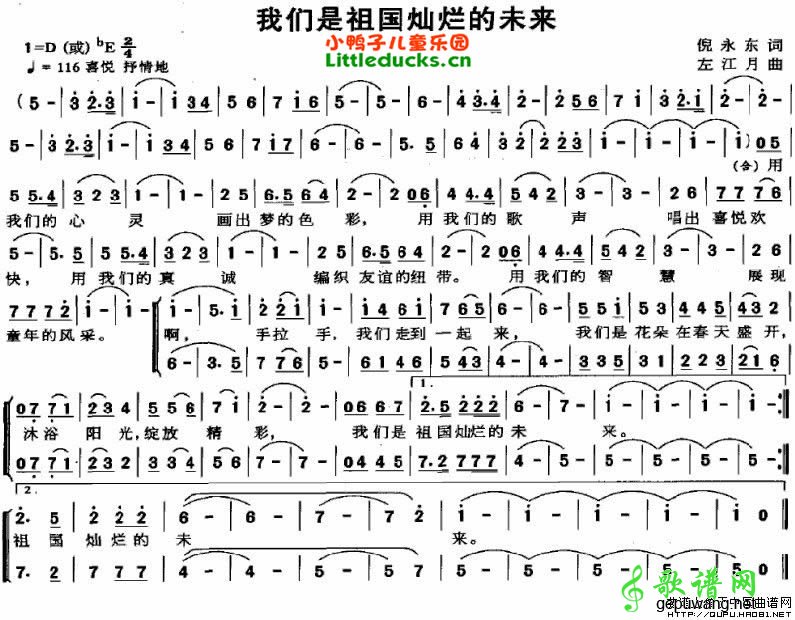 我们是祖国灿烂的未来