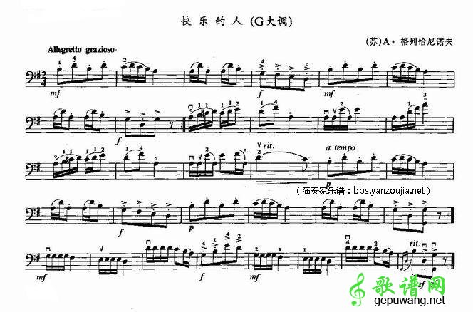 快乐的人