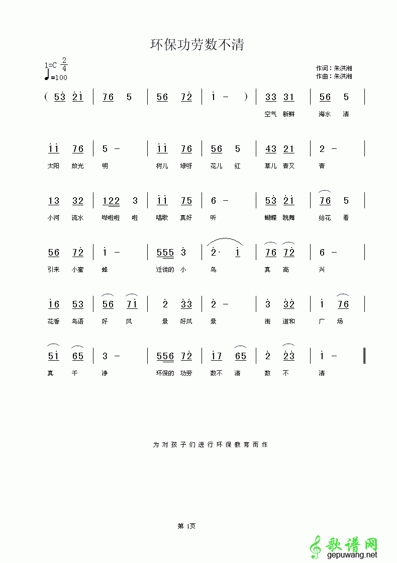 环保功劳数不清