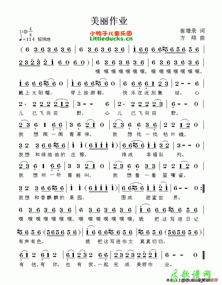 美丽的作业