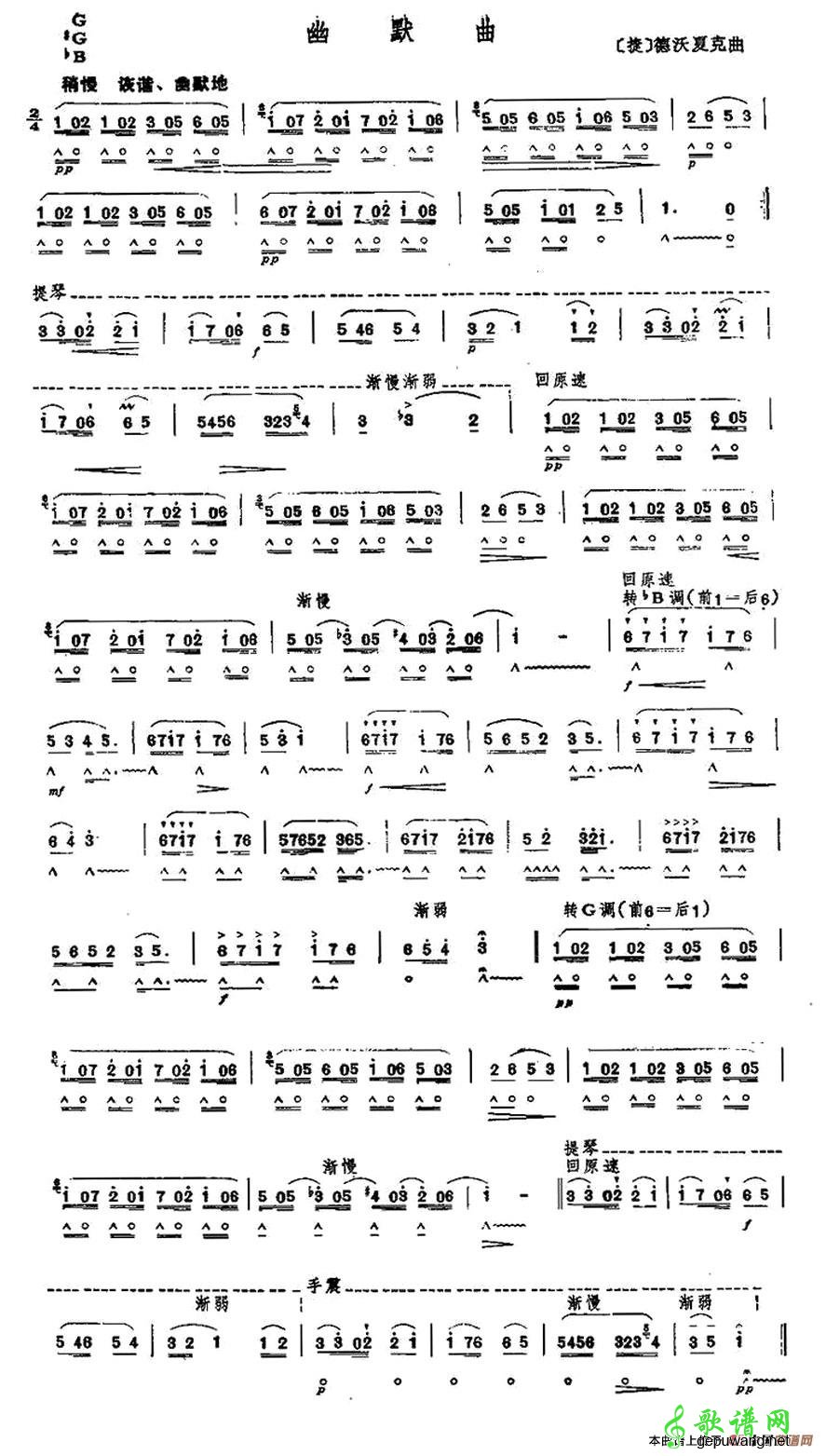 幽默曲
