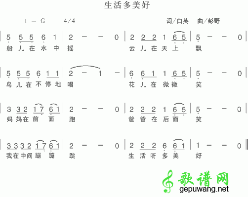 生活多美好