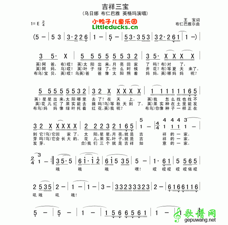 吉祥三宝