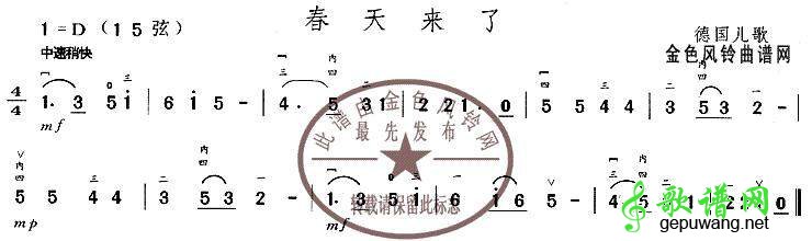 春天来了